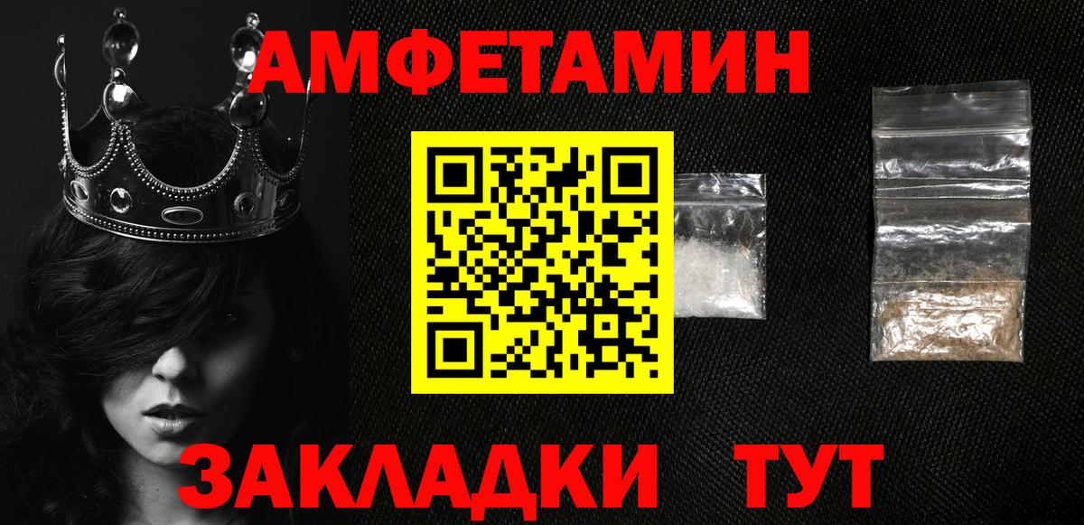 ссылка на мегу маркетплейс  Amphetamine 98%  Amphetamine  Вход с VPN  Котлас 
