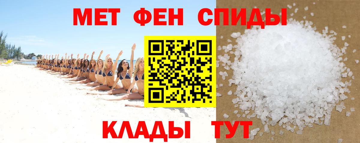 Амфетамин 97% Котлас