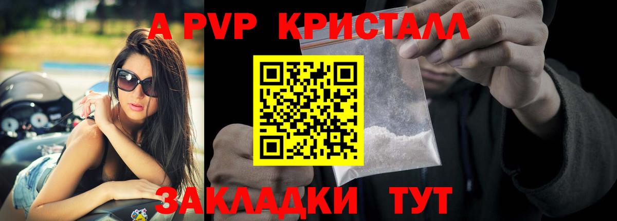 Альфа ПВП VHQ  APVP Соль  Котлас  Alpha-PVP  где можно купить   Вход с VPN 