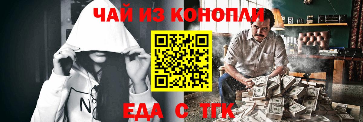 Котлас  Canna-Cookies конопля  Вход с VPN 