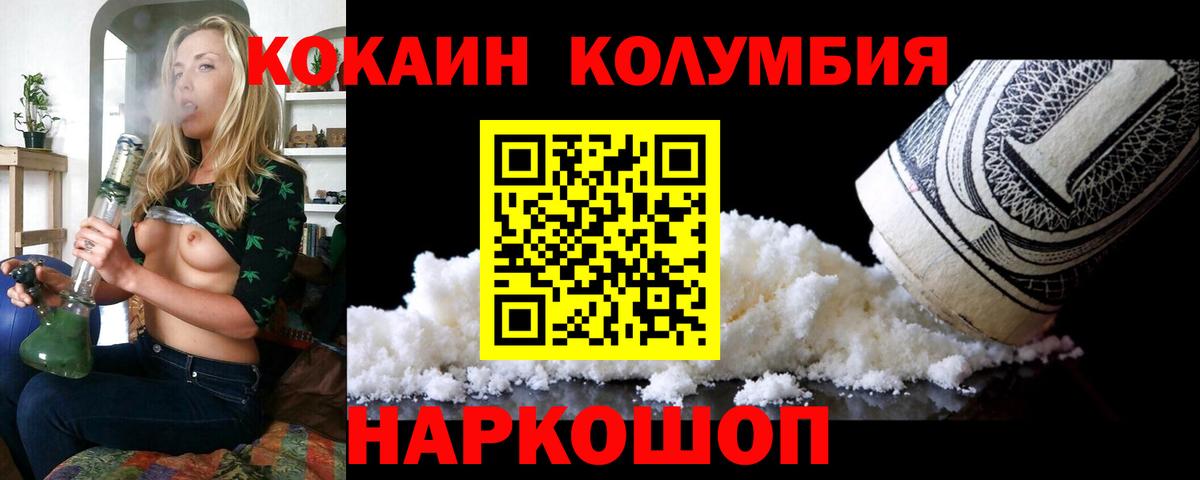 КОКАИН 99% Котлас