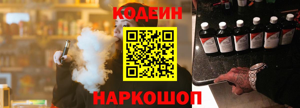 Магазин наркотиков  Меф МЯУ МЯУ   Котлас  Alpha-PVP СОЛЬ   Вход с VPN  МАРИХУАНА  Кокаин  ГАШ 