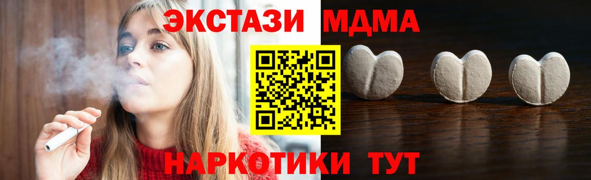 Ecstasy XTC  Ecstasy 99%  Котлас  Вход с VPN 
