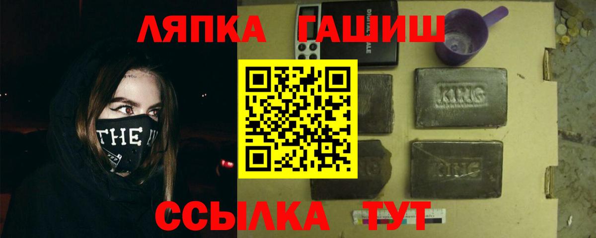 Гашиш Premium  Вход с VPN  Гашиш  купить закладку  Котлас 