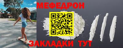 мефедрон Конаково