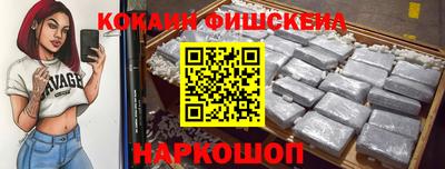 наркотики Краснознаменск