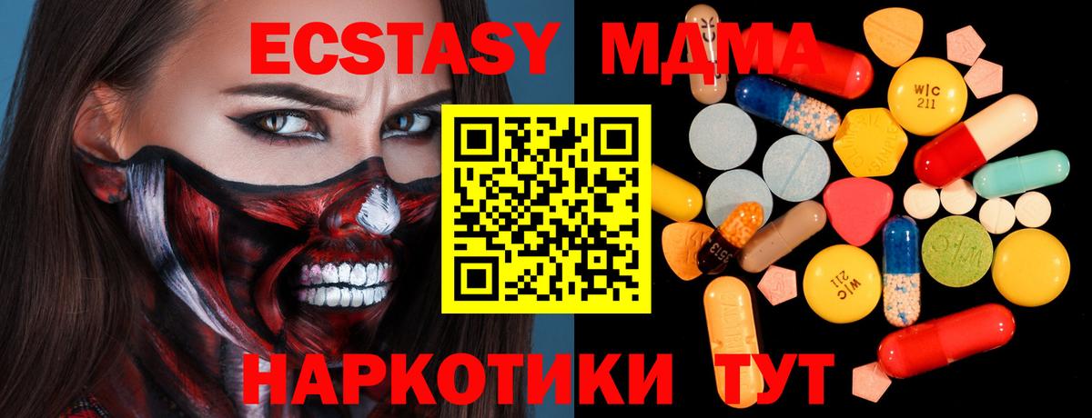 Котлас  MDMA  Вход с VPN  МДМА Molly  MDMA Molly 
