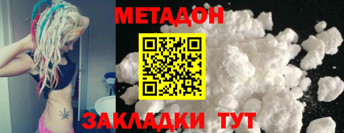 Котлас  Метадон кристалл  Вход с VPN  блэк спрут вход  МЕТАДОН белоснежный 